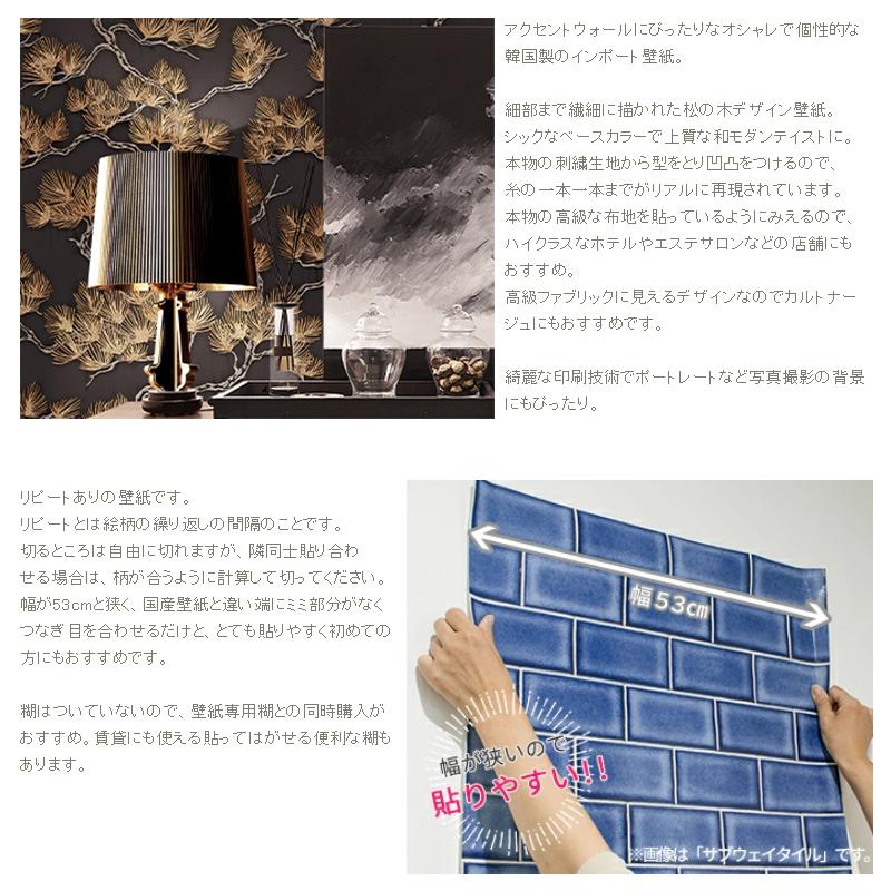 友安製作所 壁紙 張り替え 自分で diy クロス おしゃれ 和風 和室 輸入 