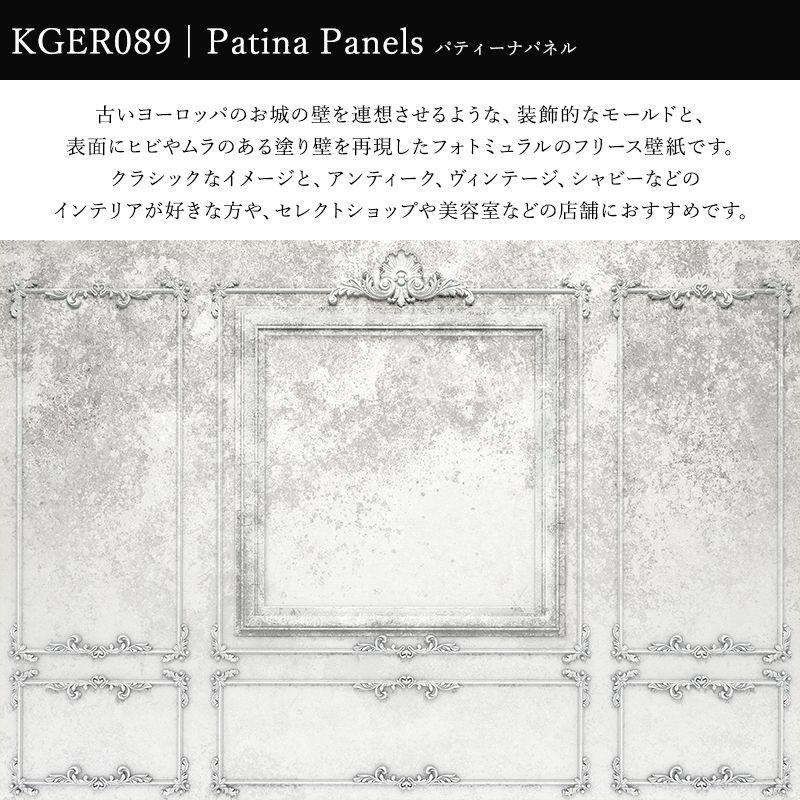壁紙 張り替え 自分で Diy クロス おしゃれ アンティーク 輸入壁紙 パティーナパネル Patina Panels R4 044 フリース製 Kger0 ビニールカーテンのcレンジャー 通販 Yahoo ショッピング