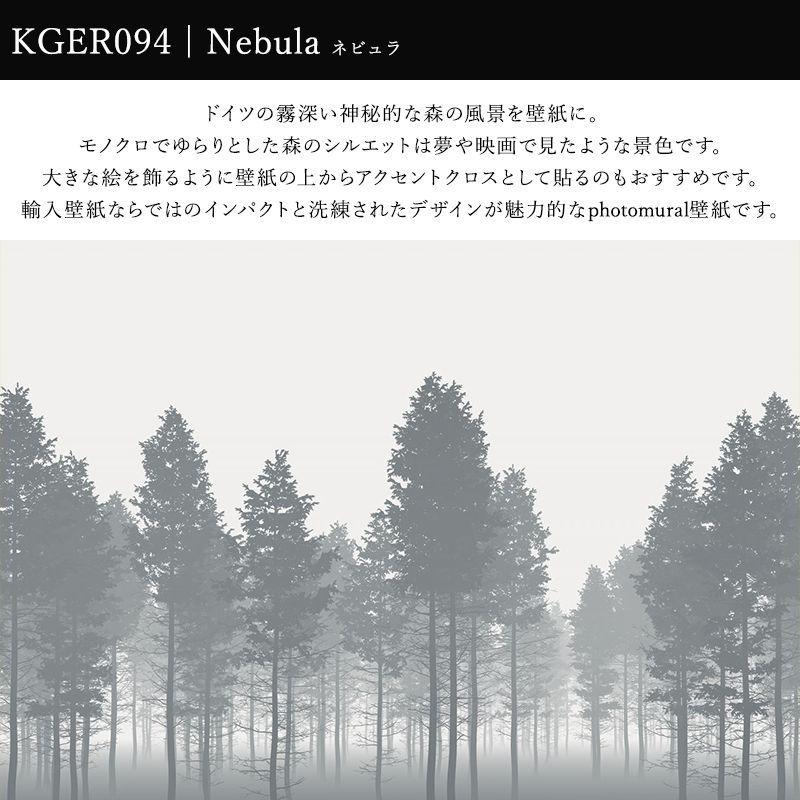 壁紙 張り替え 自分で Diy クロス おしゃれ 森 モノクロ ネビュラ X7 1021 フリース製 Csz Kger094 ビニールカーテンのcレンジャー 通販 Yahoo ショッピング