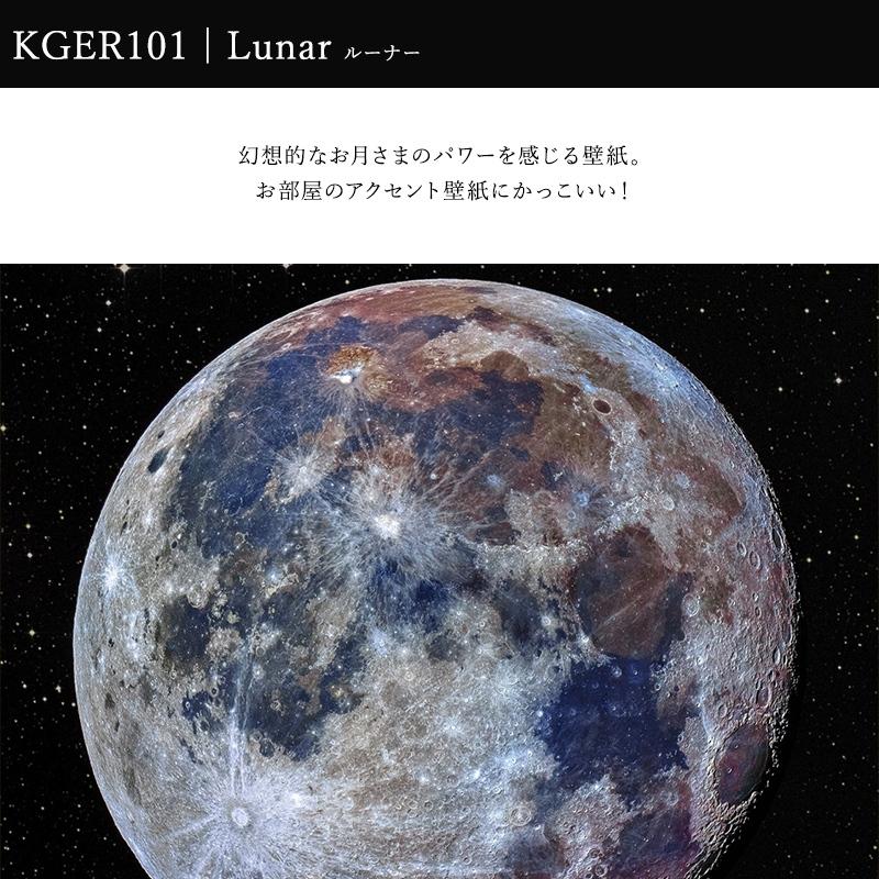壁紙 張り替え 自分で Diy クロス おしゃれ 輸入壁紙 月 宇宙 空 惑星 子供部屋 Lunar ルーナー Iangx4 025 フリース製 Csz Kger101 ビニールカーテンのcレンジャー 通販 Yahoo ショッピング