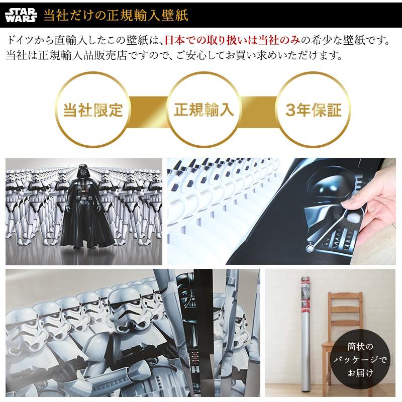 豪華 壁紙 張り替え 自分で Diy クロス おしゃれ スターウォーズ 輸入壁紙 Star Wars Imperial Force 8 490 紙製 コンビニ受取対応商品 Documentshelper Com