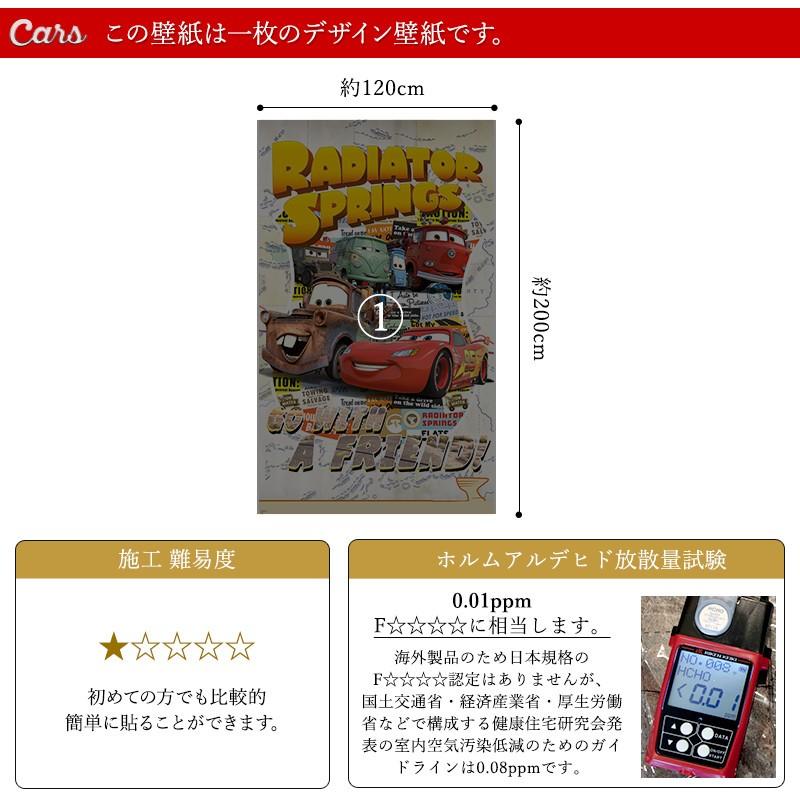 壁紙 張り替え 自分で Diy クロス おしゃれ ディズニー カーズ 輸入壁紙 Cars Take The Open Road Vd 041 不織布 Kgerd025 ビニールカーテンのcレンジャー 通販 Yahoo ショッピング