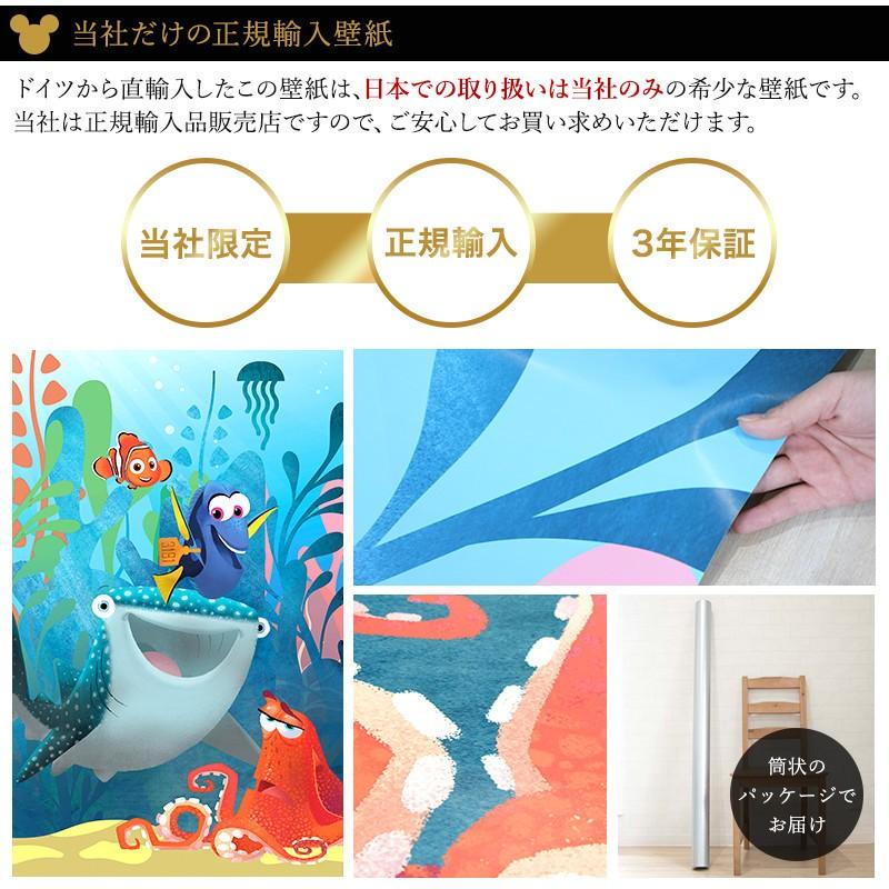 壁紙 張り替え 自分で Diy クロス おしゃれ ディズニー ファインディングニモ 輸入壁紙 Finding Dory Aquarell Vd 043 不織布 Csz Kgerd029 ビニールカーテンのcレンジャー 通販 Yahoo ショッピング