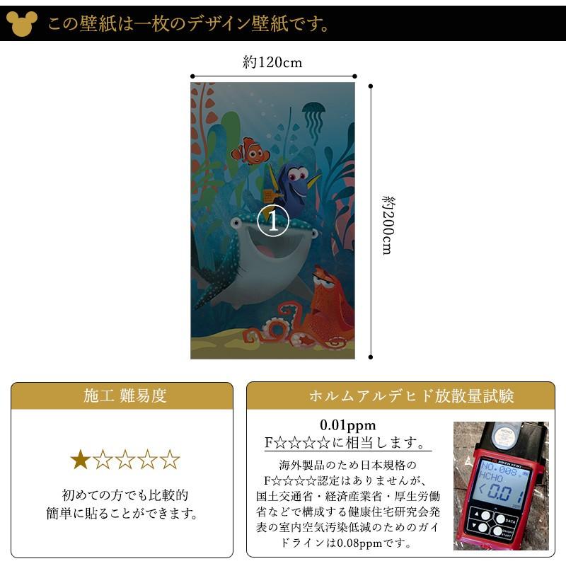 壁紙 張り替え 自分で Diy クロス おしゃれ ディズニー ファインディングニモ 輸入壁紙 Finding Dory Aquarell Vd 043 不織布 Kgerd029 ビニールカーテンのcレンジャー 通販 Yahoo ショッピング