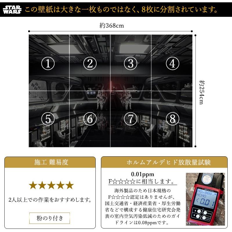 壁紙 張り替え 自分で Diy クロス おしゃれ スターウォーズ 輸入壁紙 Star Wars Destroyer Deck 8 445 紙製 Kgerd032 ビニールカーテンのcレンジャー 通販 Yahoo ショッピング