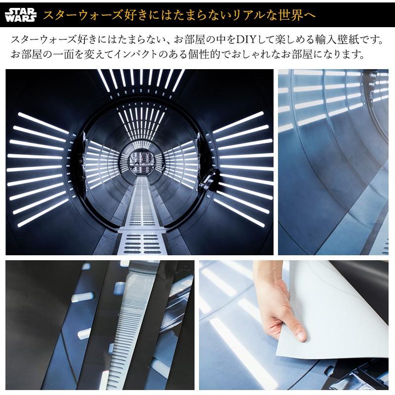 壁紙 張り替え 自分で Diy クロス おしゃれ スターウォーズ 輸入壁紙 Star Wars Tunnel 8 455 紙製 Kgerd033 ビニールカーテンのcレンジャー 通販 Yahoo ショッピング