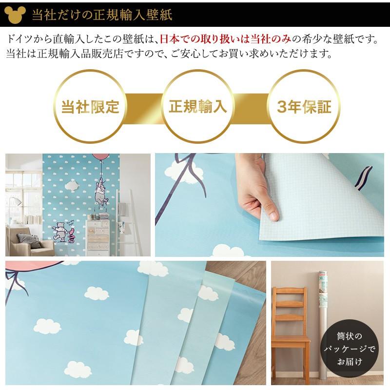 壁紙 張り替え 自分で diy クロス おしゃれ ディズニー くまのプーさん 輸入壁紙 Winnie Pooh Piglet 4-4025 紙製 C-F-1_2