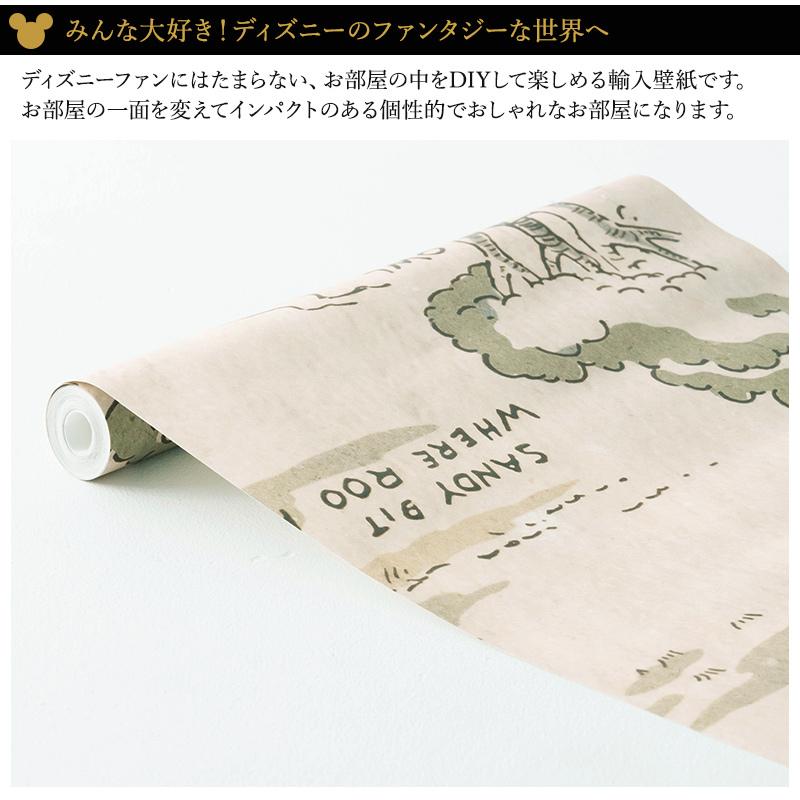 素敵でユニークな 自分で 張り替え 壁紙 Diy Csz フリース製 Iadx4 042 Map Pooh Winnie 輸入壁紙 プーさん ディズニー おしゃれ クロス 壁紙