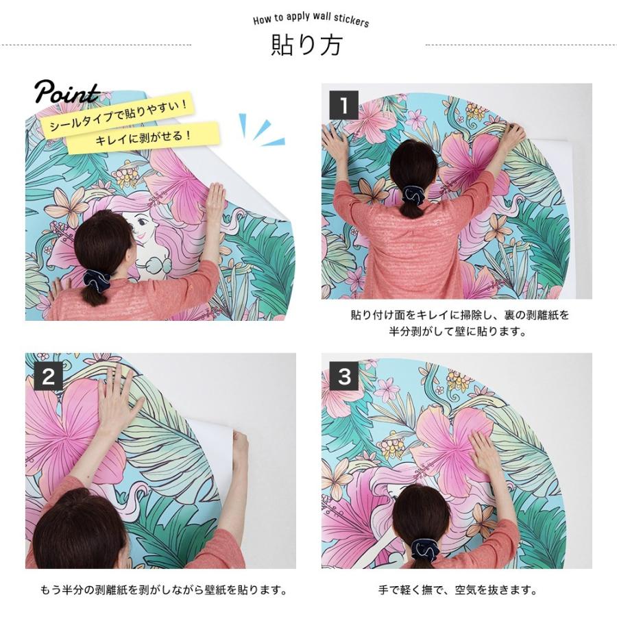 貼ってはがせる 壁紙シール 簡単 diy ディズニー プリンセス ジャスミン 輸入壁紙 DD1-004 C-F-1 | 友安製作所 | 10