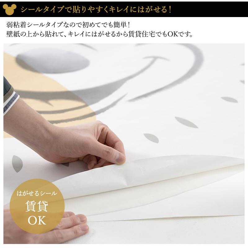 壁紙 張り替え 自分で diy クロス おしゃれ ディズニー ミッキー 輸入壁紙 シール Mickey Abstract DD1-039 C-F-1 | 友安製作所 | 07