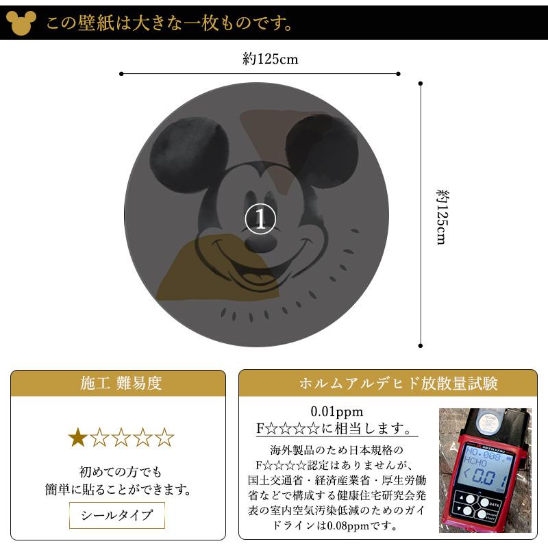 壁紙 張り替え 自分で diy クロス おしゃれ ディズニー ミッキー 輸入壁紙 シール Mickey Abstract DD1-039 C-F-1 | 友安製作所 | 08