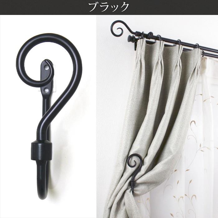 アイアンカーテンフック アイアン カーテンホルダー/フック 2個セット C-F-1 : ビニール