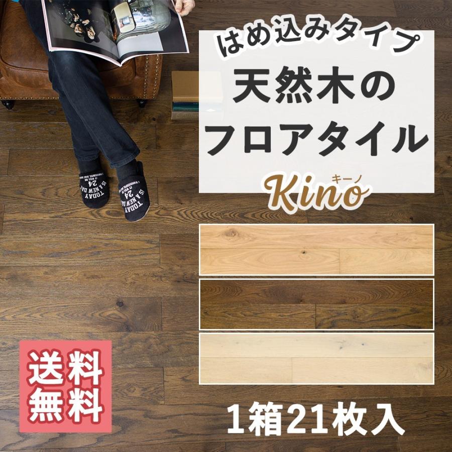 賃貸OK 天然木 フロアタイル 床材 和室を洋室にリフォーム diy ボンド 
