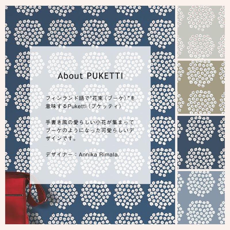 壁紙 おしゃれ 輸入壁紙 不織布 marimekko マリメッコ PUKETTI