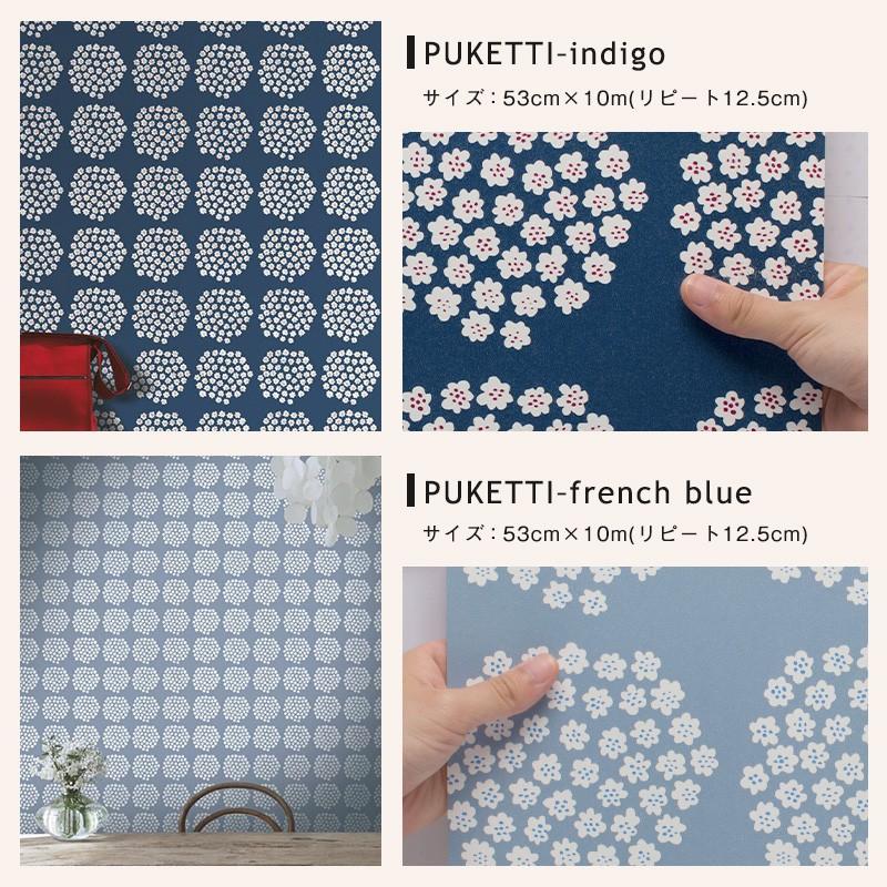 壁紙 おしゃれ 輸入壁紙 不織布 marimekko マリメッコ PUKETTI