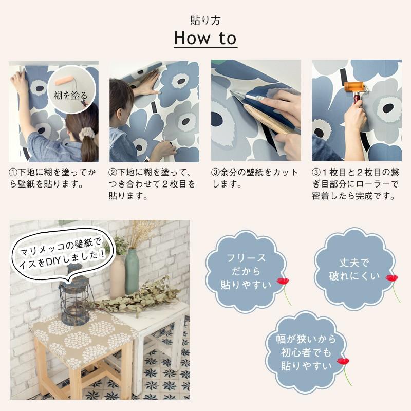 壁紙 おしゃれ 輸入壁紙 不織布 marimekko マリメッコ PUKETTI