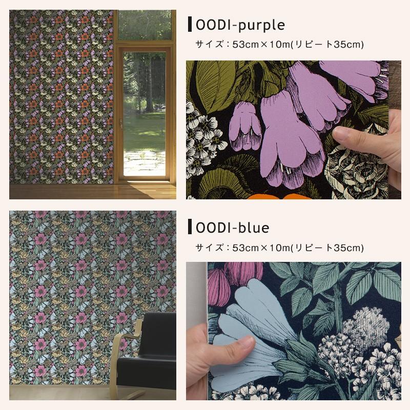 壁紙 おしゃれ 輸入壁紙 不織布 Marimekko マリメッコ Oodi オオディ 1ロール はがせる壁紙 花柄 Kmari002 ビニールカーテンのcレンジャー 通販 Yahoo ショッピング