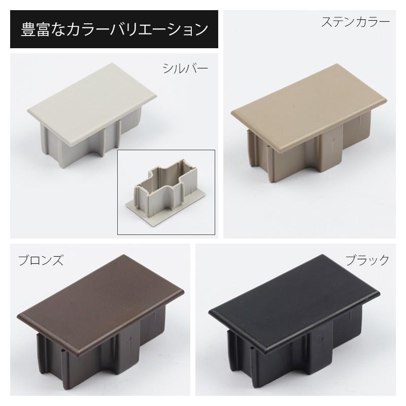 キャップ アルミ角パイプ 30×50mm角用 H-N-0 : ビニールカーテンのC