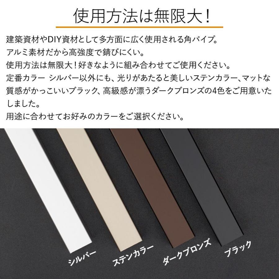 角パイプ アルミパイプ 角柱 正方形 高強度 軽量 20×20mm角 51〜100cm 1cm単位 切り売り JQ｜c-ranger｜06