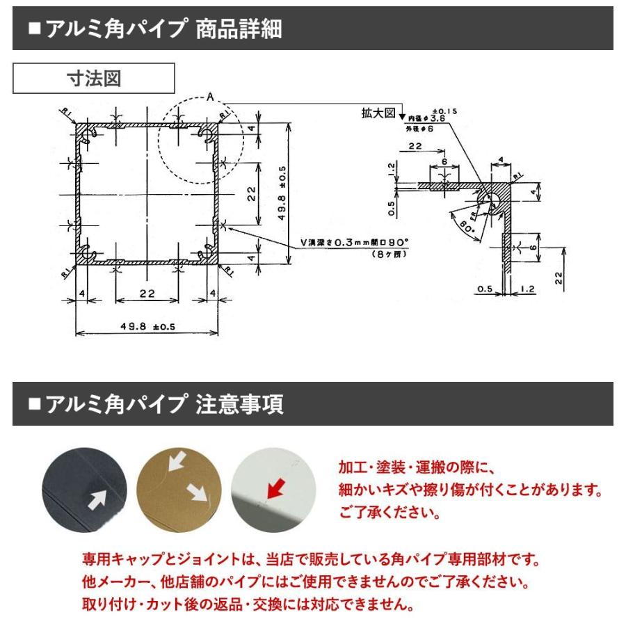 角パイプ アルミパイプ 角柱 正方形 高強度 軽量 50×50mm角 51〜100cm 1cm単位 切り売り JQ｜c-ranger｜11