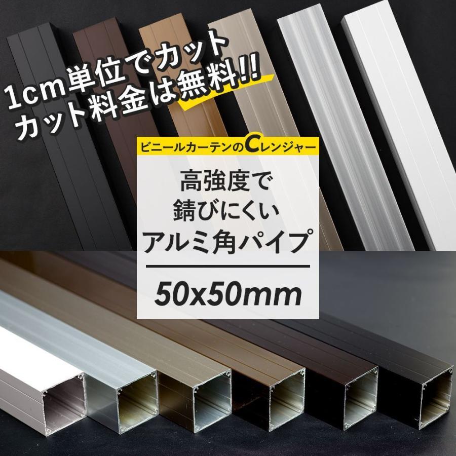 角パイプ アルミパイプ 角柱 正方形 高強度 軽量 50×50mm角 101 角パイプ アルミパイプ 角柱 正方形 高強度 軽量 50×50mm角 101