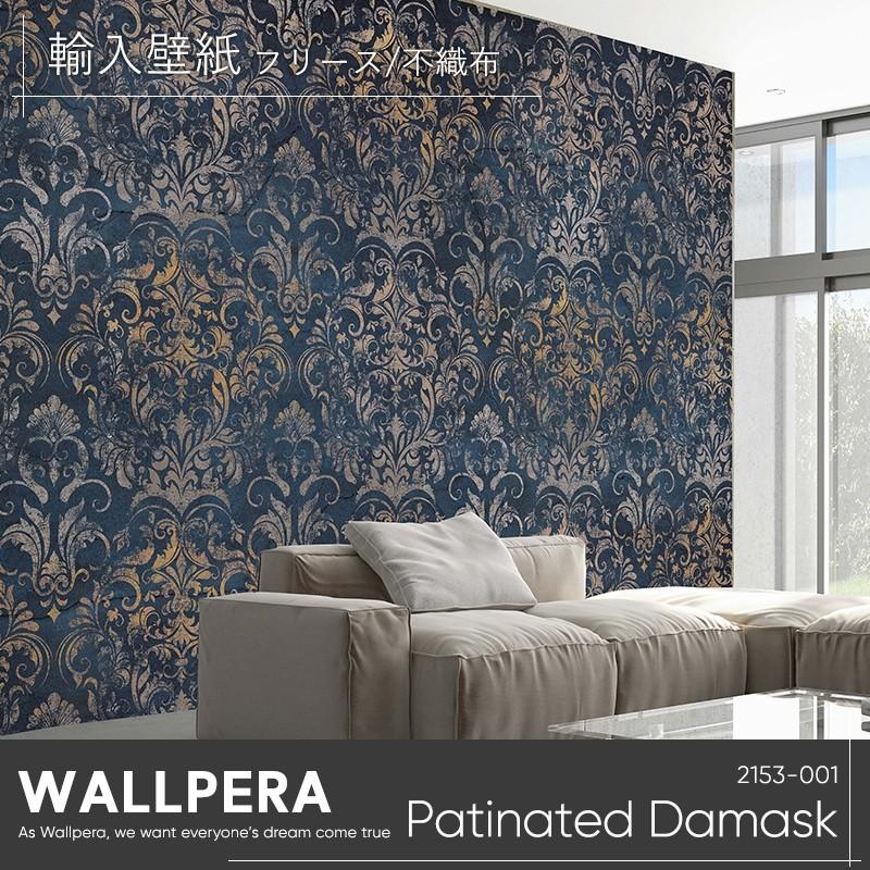 壁紙 おしゃれ 輸入壁紙 不織布 Wallpera 2153 001 Patinated Damask Kpera015 ビニールカーテンのcレンジャー 通販 Yahoo ショッピング