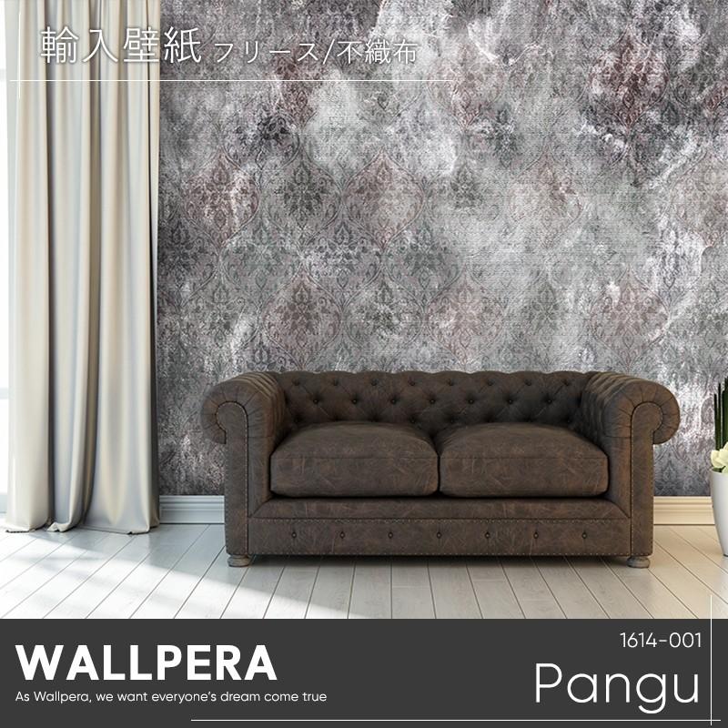 壁紙 おしゃれ 輸入壁紙 不織布 Wallpera 1614 001 Pangu Kpera0 ビニールカーテンのcレンジャー 通販 Yahoo ショッピング