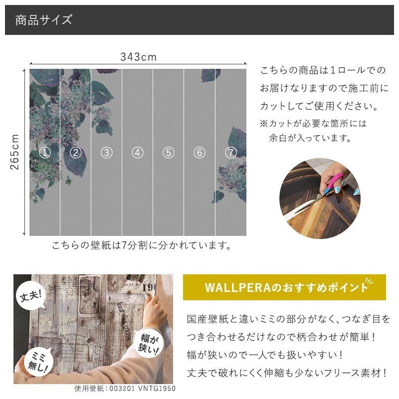 壁紙 おしゃれ 輸入壁紙 不織布 WALLPERA 2712-001 Tropea C-F-1