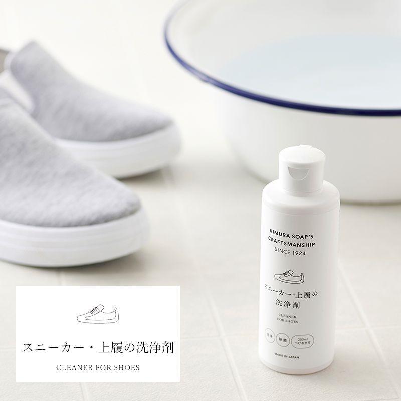 スニーカー洗剤 上履き 洗剤 洗濯 つけ置き洗い 木村石鹸 スニーカー 上履の洗浄剤 Ks 36 ビニールカーテンのcレンジャー 通販 Yahoo ショッピング