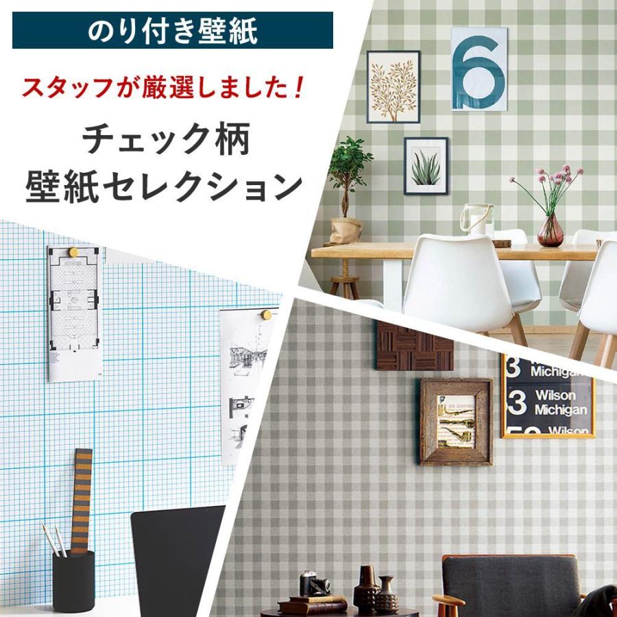 壁紙 張り替え 自分で Diy おしゃれ チェック柄 のり付き 簡単 国産壁紙 壁紙セレクション 全17柄 1m Jq Ks Check ビニールカーテンのcレンジャー 通販 Yahoo ショッピング