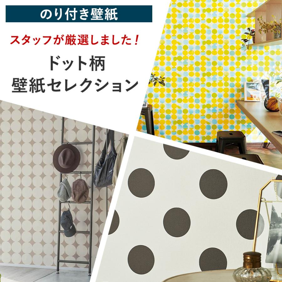 壁紙 のり付き 張り替え 自分で Diy クロス おしゃれ ドット 国産壁紙 壁紙セレクション 全13柄 Jq Ks Dot ビニールカーテンのcレンジャー 通販 Yahoo ショッピング