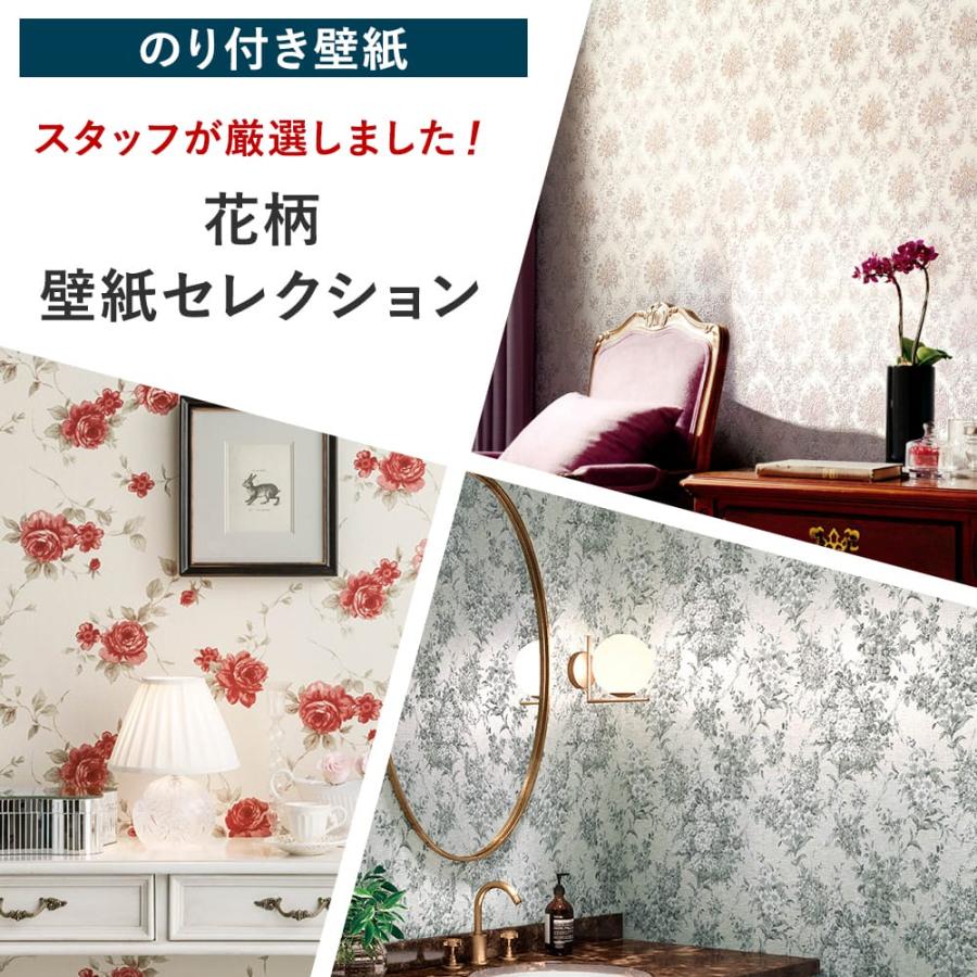 壁紙 張り替え 自分で Diy おしゃれ 花柄 のり付き 簡単 国産壁紙 壁紙セレクション 全30柄 1m Jq Ks Flower ビニールカーテンのcレンジャー 通販 Yahoo ショッピング