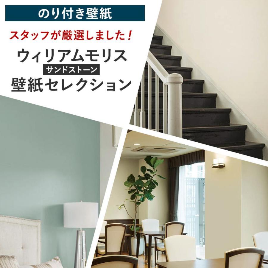 壁紙 のり付き 張り替え 自分で Diy クロス おしゃれ ウィリアムモリス モリスヘリテージカラーズ サンドストーン 国産壁紙 全8柄 Jq Ks Morris S ビニールカーテンのcレンジャー 通販 Yahoo ショッピング