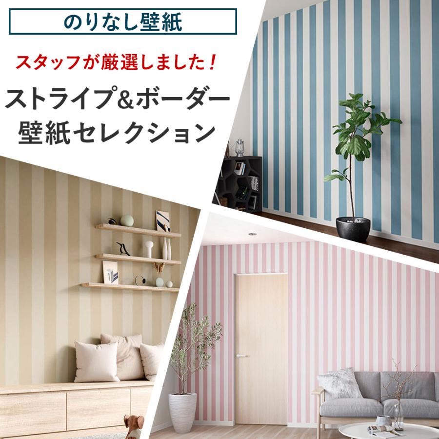 壁紙 張り替え 自分で Diy おしゃれ ストライプ ボーダー のりなし 賃貸 国産壁紙 壁紙セレクション 全22柄 1m Jq Ks Stripe N ビニールカーテンのcレンジャー 通販 Yahoo ショッピング