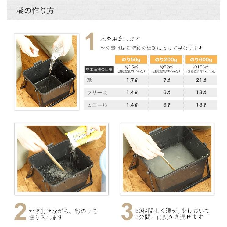 糊 壁紙用のり 貼ってはがせる粉糊 セルノリ 50g Ktnb50 ビニールカーテンのcレンジャー 通販 Yahoo ショッピング