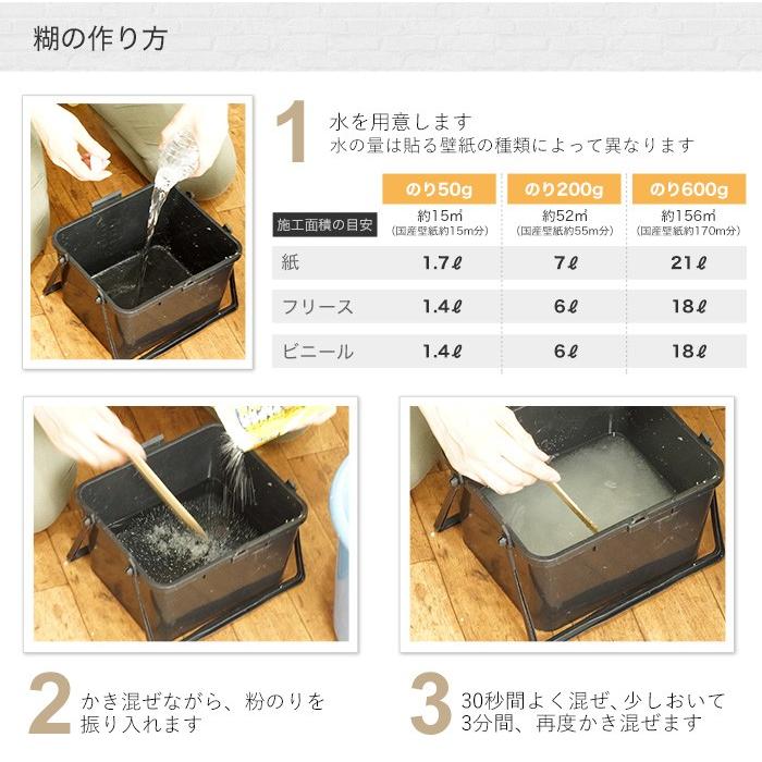 糊 壁紙用のり 貼ってはがせる粉糊と初心者用道具セット Ktnbset ビニールカーテンのcレンジャー 通販 Yahoo ショッピング