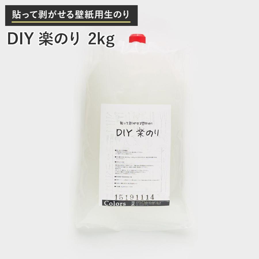 糊 壁紙用のり 貼ってはがせるdiy楽のり 2kg Ktnr2 ビニールカーテンのcレンジャー 通販 Yahoo ショッピング