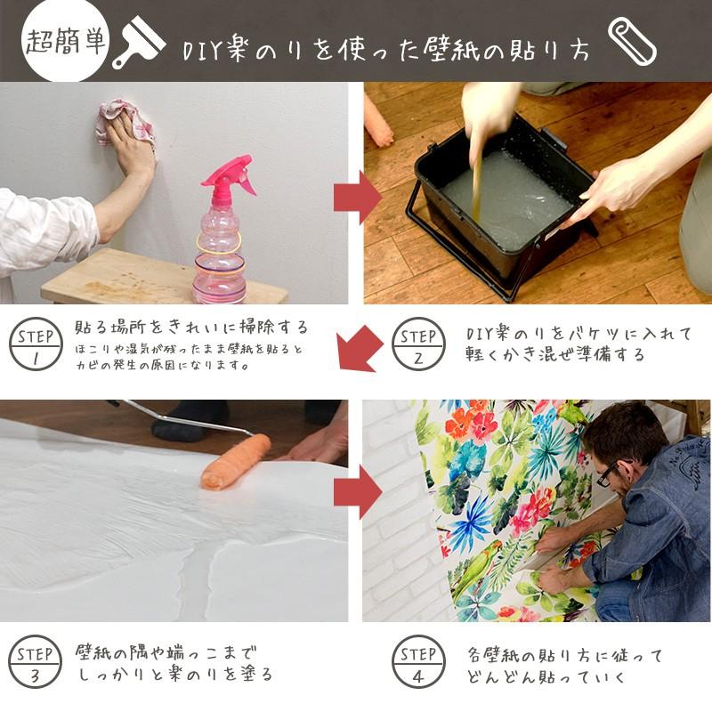 糊 壁紙用のり 貼ってはがせるDIY楽のり 2kg H-C-1 : ビニールカーテン 