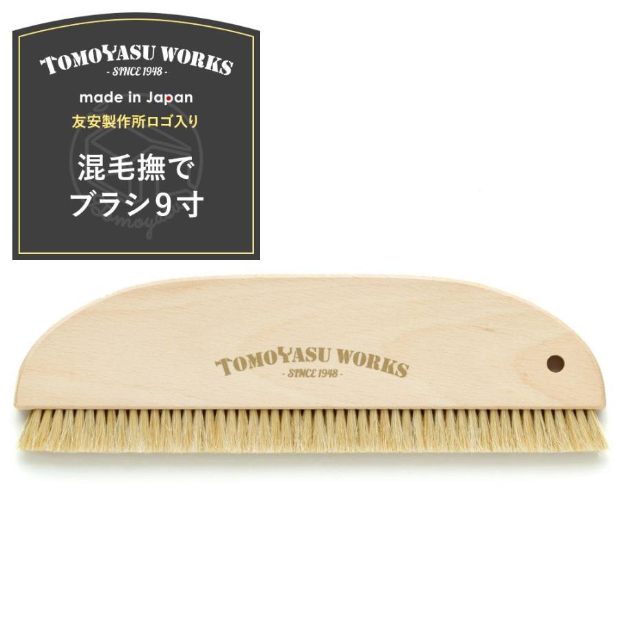 壁紙 施工道具 混毛撫でブラシ 9寸 Diy 工具 友安ロゴ入り Ktoollgbrsh9s ビニールカーテンのcレンジャー 通販 Yahoo ショッピング