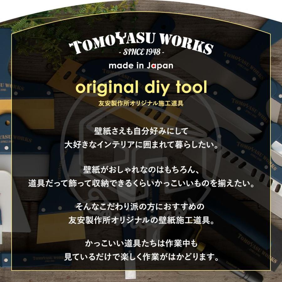 お気に入り 壁紙 施工道具 パテベラ ゴールド Diy 工具 7寸 友安オリジナル