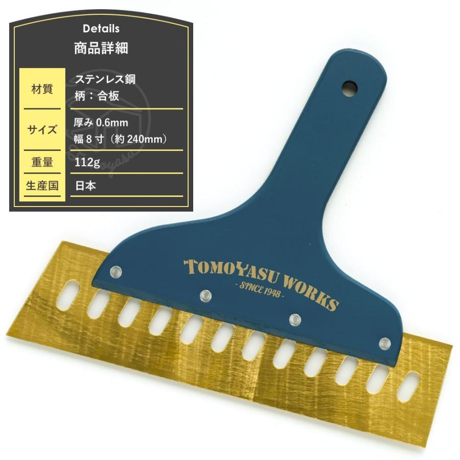 壁紙 施工道具 スペシャルコート 地ベラ 8寸 0.6mm DIY 工具 友安オリジナル H-N-0 爆買 | ブランド登録なし | 03