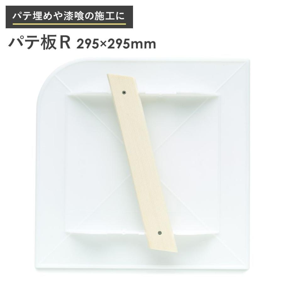 壁紙 施工道具 パテ板r Diy 工具 Ktoolpbdr ビニールカーテンのcレンジャー 通販 Yahoo ショッピング