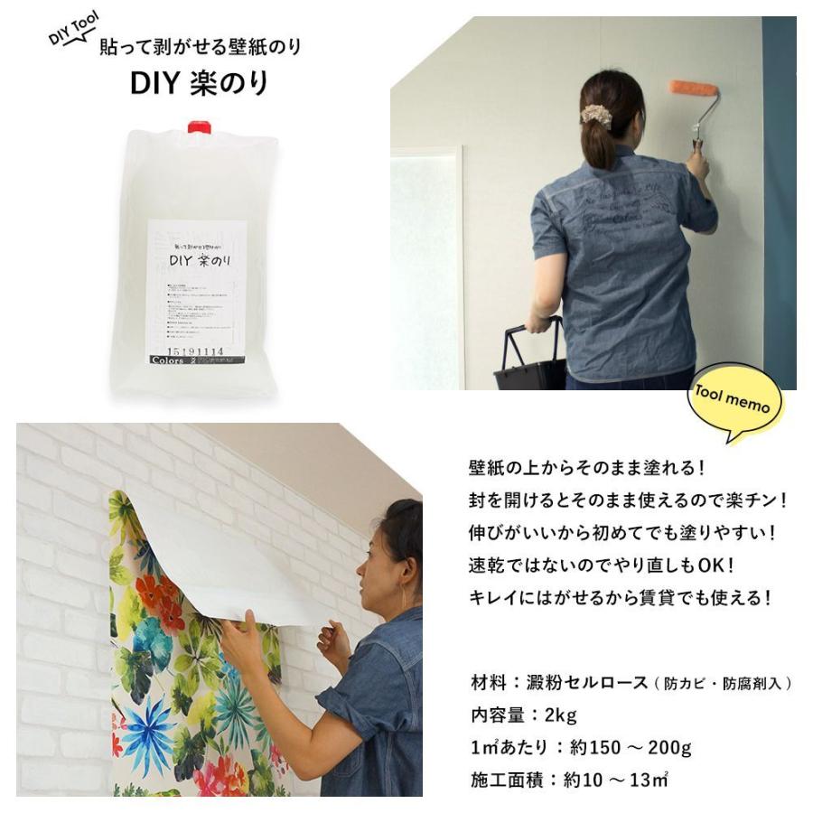 壁紙 施工道具 ビギナーセット 貼って剥がせる 生のり付き 楽のり 賃貸住宅ok Diy 工具 Ktoolsetbgnpaspst ビニールカーテンのcレンジャー 通販 Yahoo ショッピング