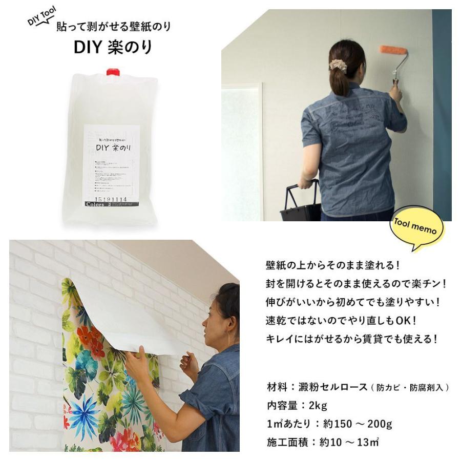 壁紙 施工道具 ビギナーセット 貼って剥がせる 生のり付き 楽のり 賃貸住宅OK DIY 工具｜c-ranger｜03