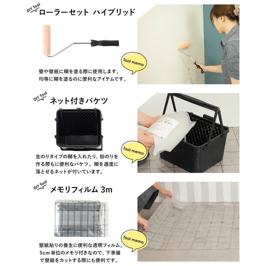 壁紙 施工道具 ビギナーセット 貼って剥がせる 生のり付き 楽のり 賃貸住宅OK DIY 工具｜c-ranger｜06