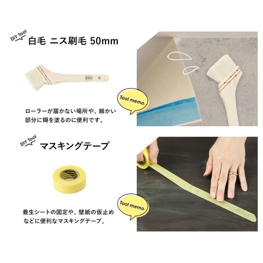 壁紙 施工道具 ビギナーセット 貼って剥がせる 生のり付き 楽のり 賃貸住宅OK DIY 工具｜c-ranger｜07