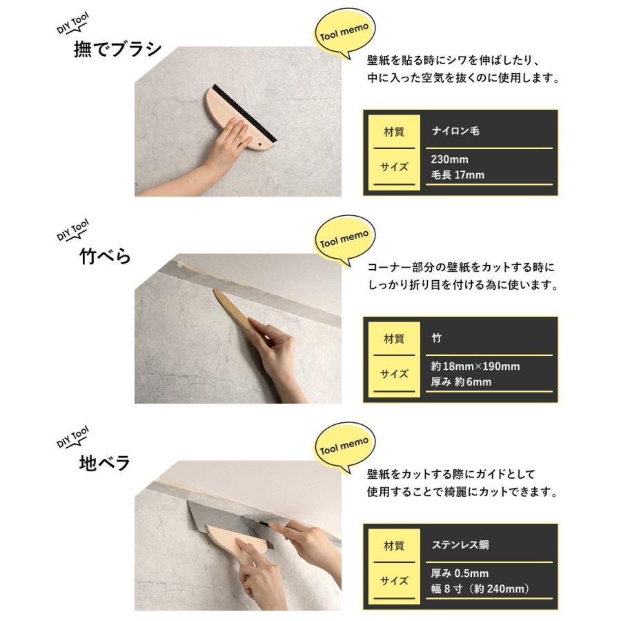 壁紙 施工道具 ビギナーセット しっかり貼る 生のり付き アミノール DIY 工具 H-N-0 爆買 | ブランド登録なし | 03