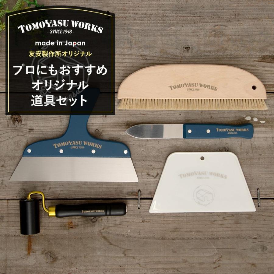 壁紙 施工道具 プロにもおすすめ オリジナル道具セット Diy 工具 Ktoolsetorgpro ビニールカーテンのcレンジャー 通販 Yahoo ショッピング