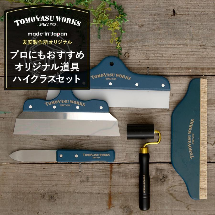 壁紙 施工道具 プロにもおすすめ オリジナル道具ハイクラスセット Diy 工具 Ktoolsetorgproult ビニールカーテンのcレンジャー 通販 Yahoo ショッピング