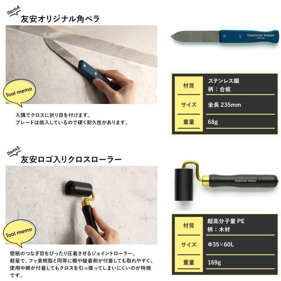 壁紙 施工道具 プロにもおすすめ オリジナル道具ハイクラスセット Diy 工具 Ktoolsetorgproult ビニールカーテンのcレンジャー 通販 Yahoo ショッピング